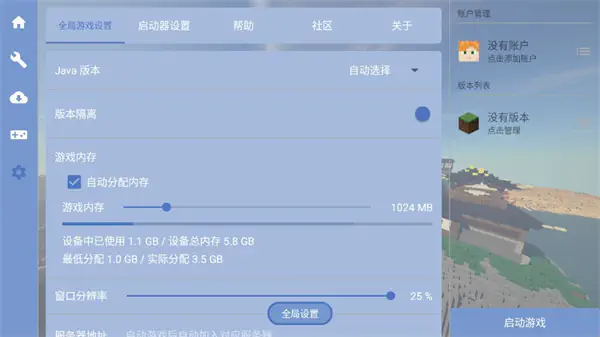 (我的世界)FCL启动器 - java版玩家启动工具_免费游戏辅助工具 Hero图