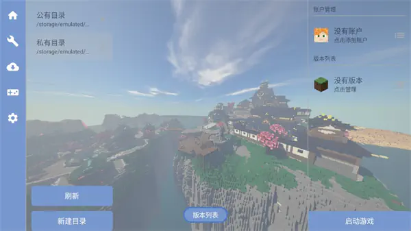 (我的世界)FCL启动器 - java版玩家启动工具_免费游戏辅助工具 Hero图